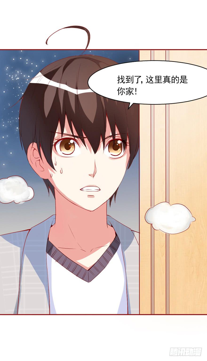 可可，我是混蛋-第59话