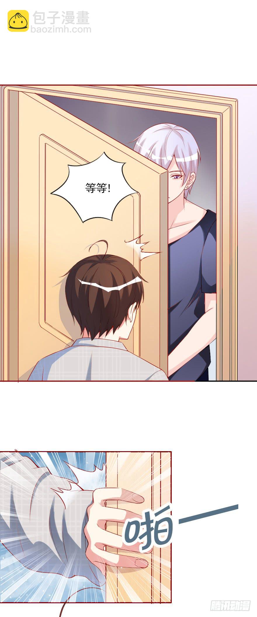可可，我是混蛋-第59话