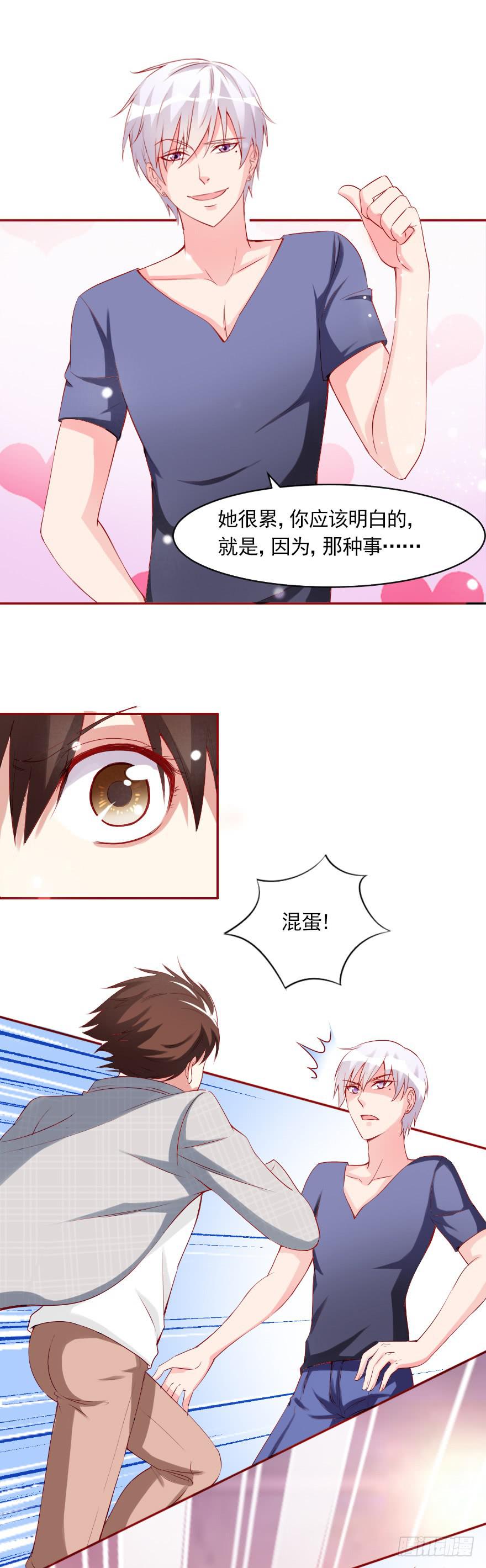 可可，我是混蛋-第59话