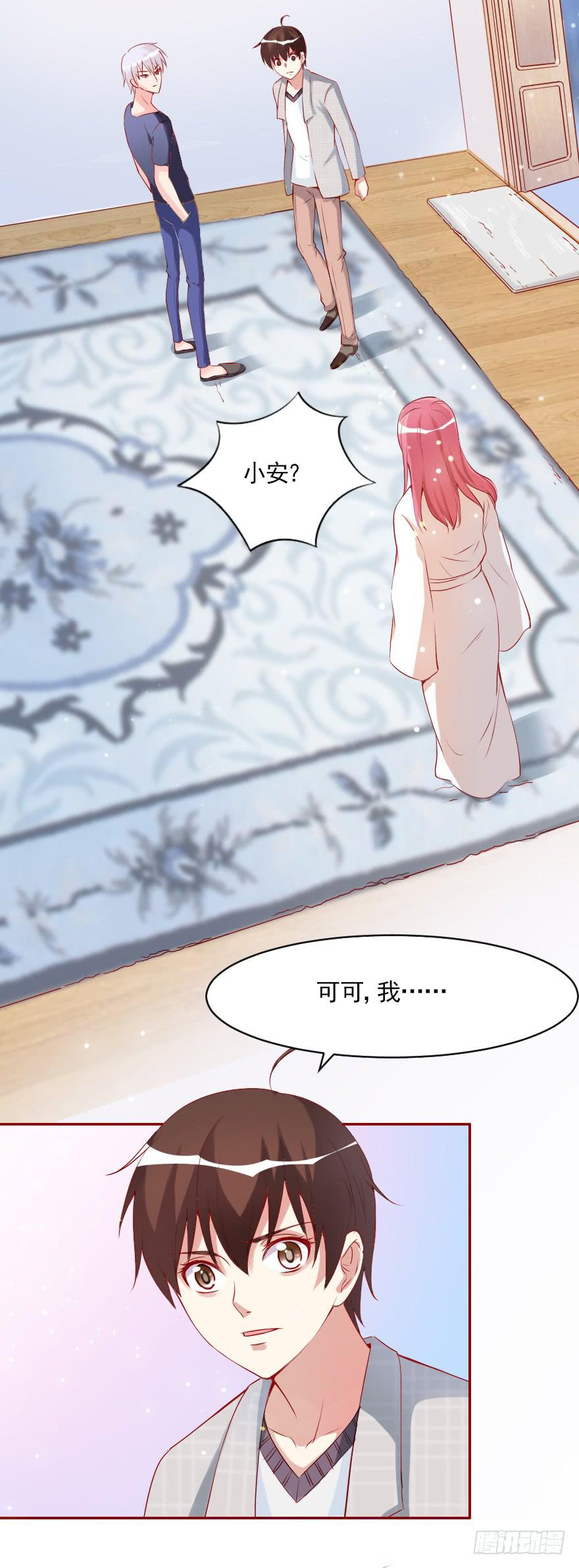 可可，我是混蛋-第59话