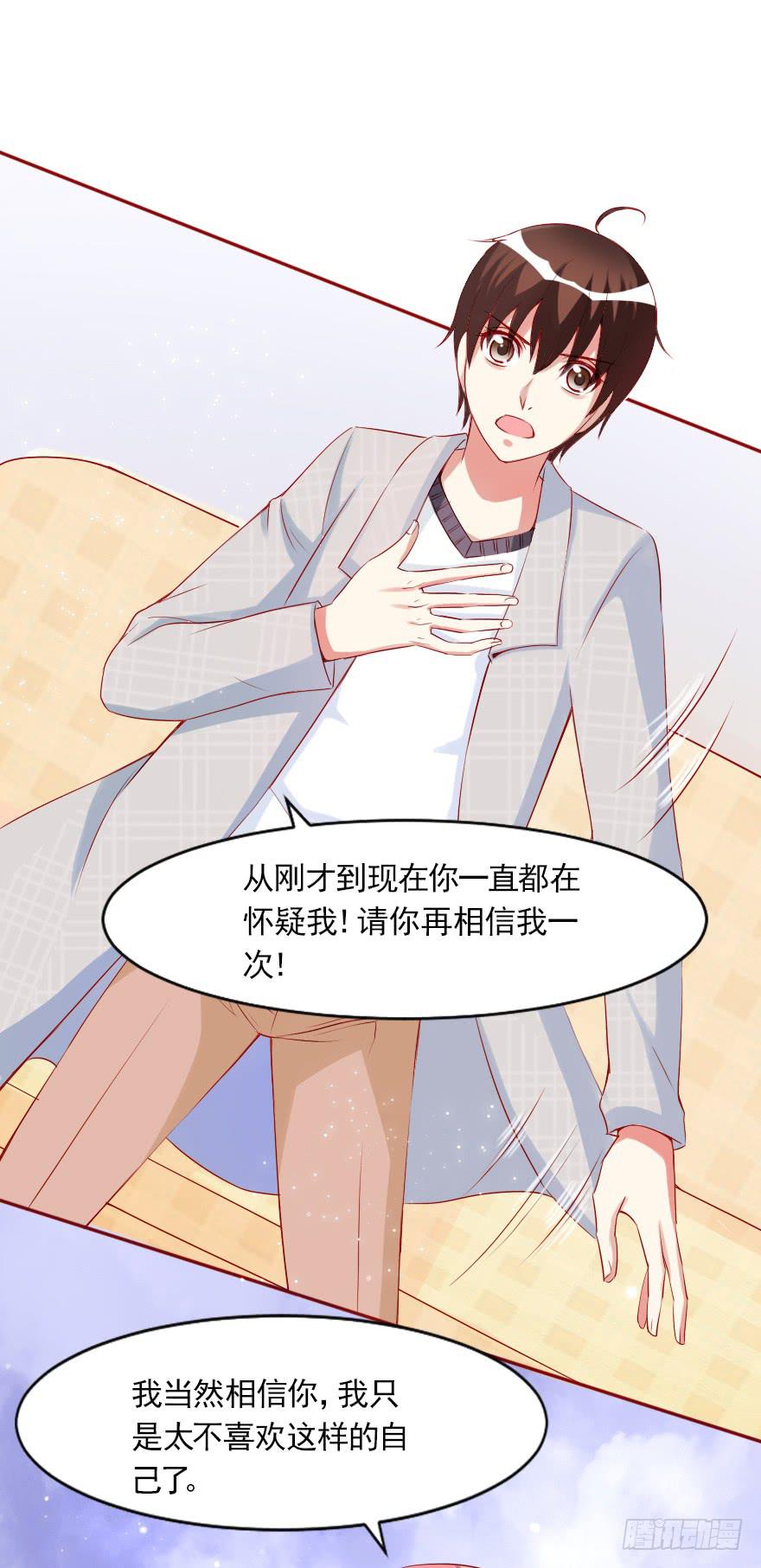 可可，我是混蛋-第59话