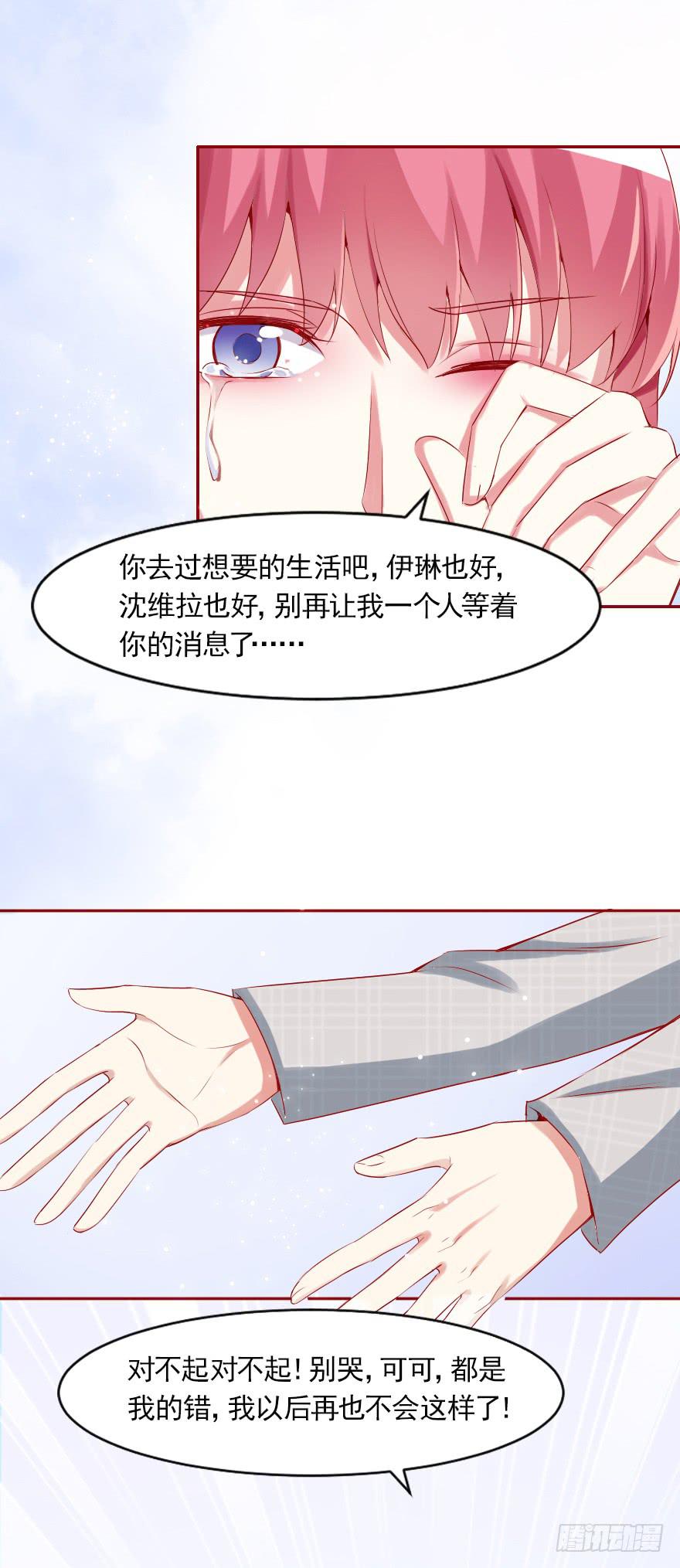 可可，我是混蛋-第59话