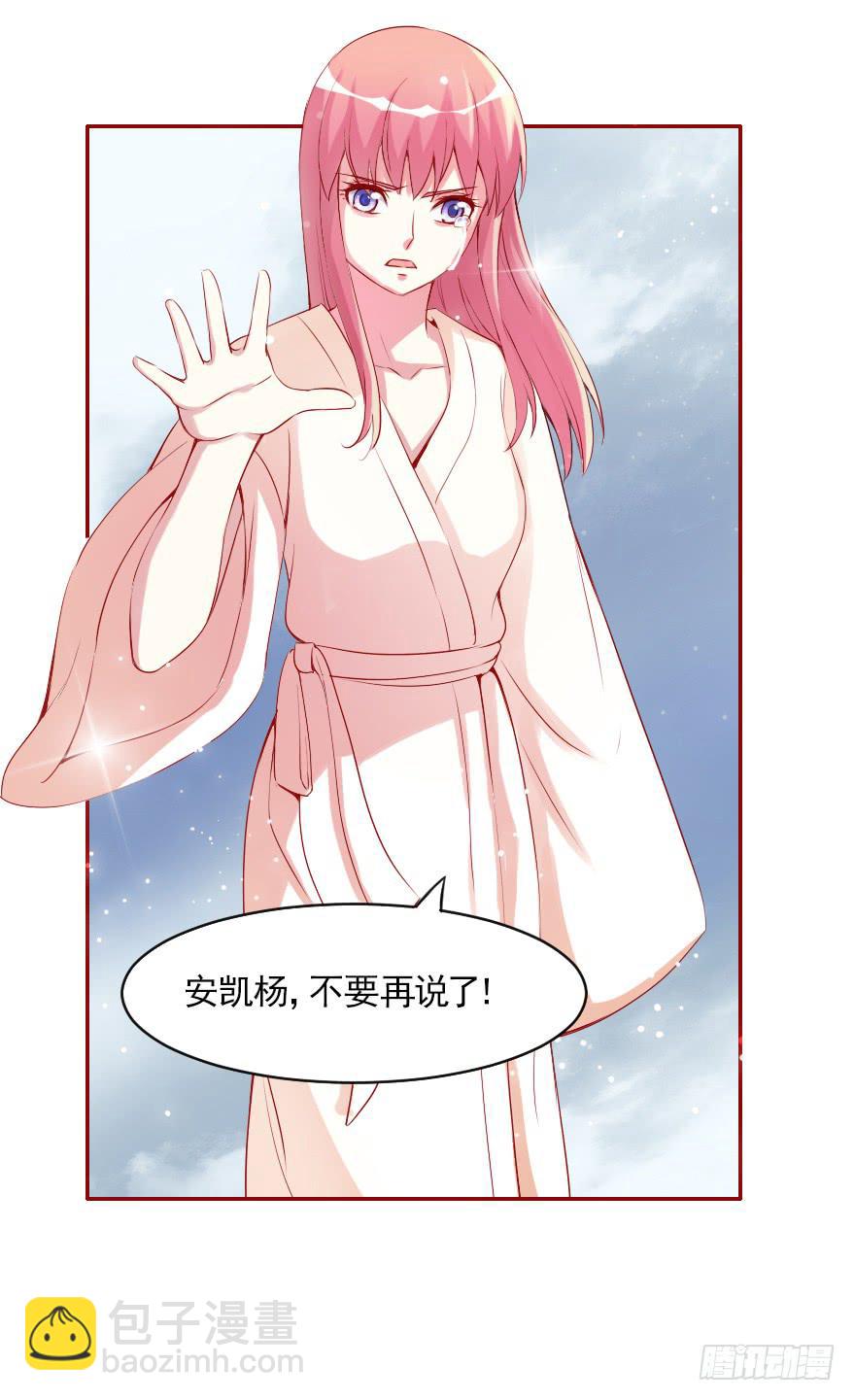 可可，我是混蛋-第59话