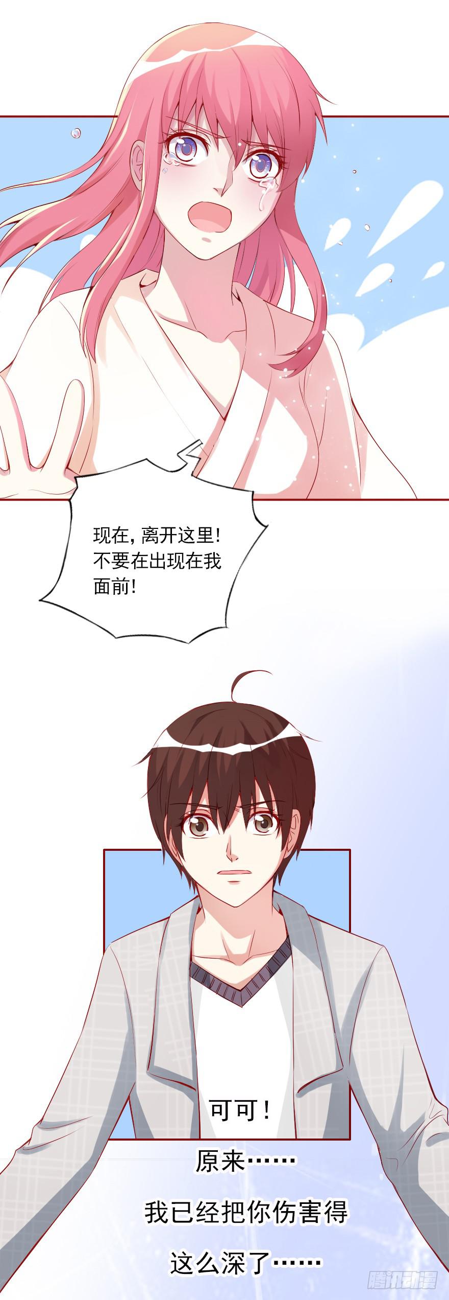 可可，我是混蛋-第59话