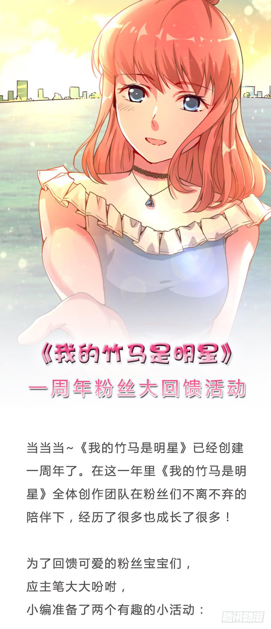 可可，我是混蛋-第59话