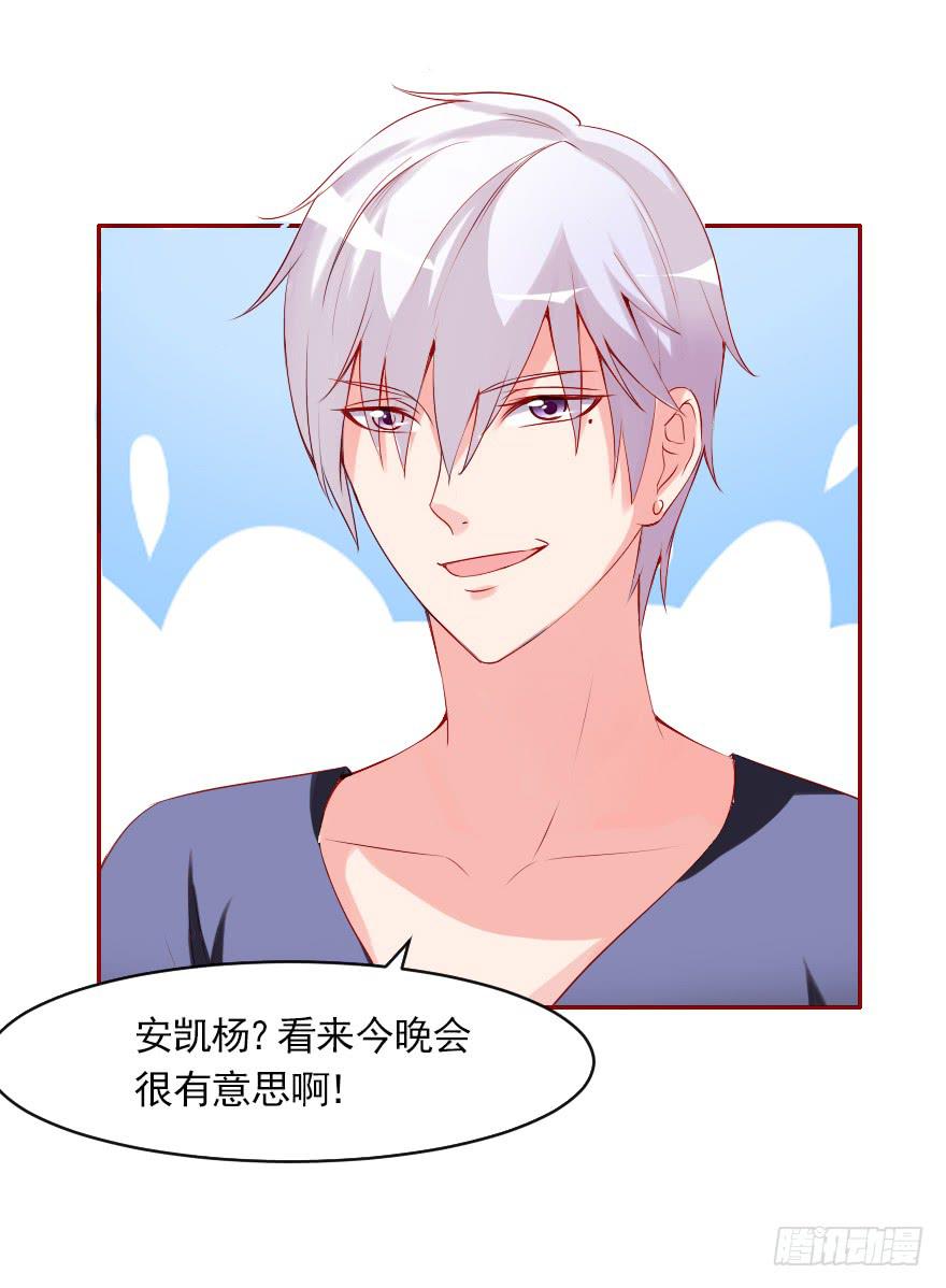 可可，我是混蛋-第59话