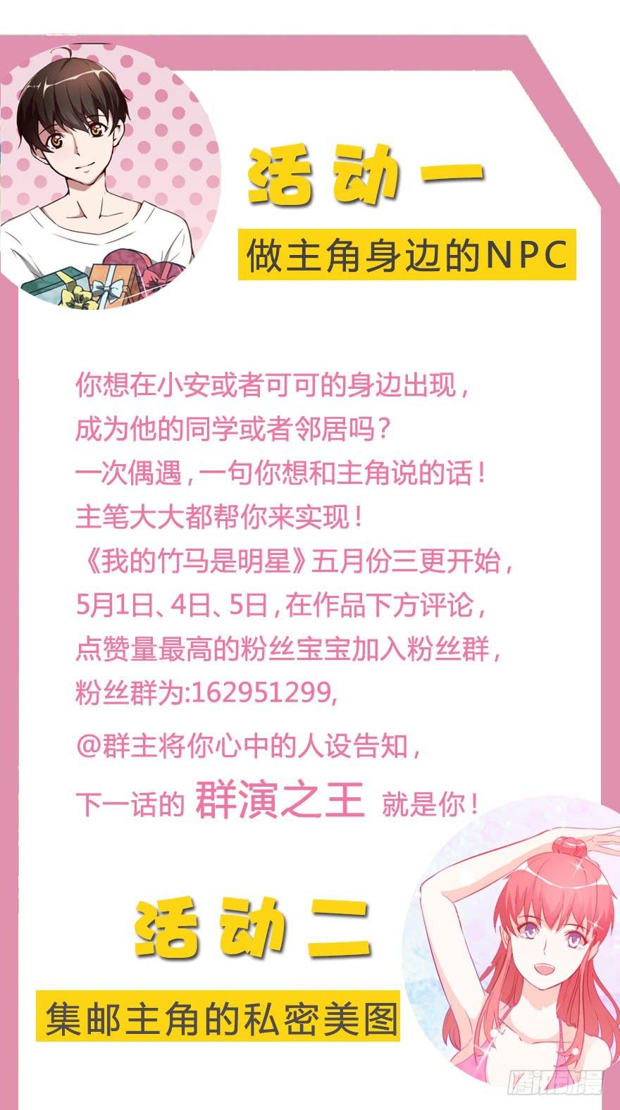 最后一秒-第61话