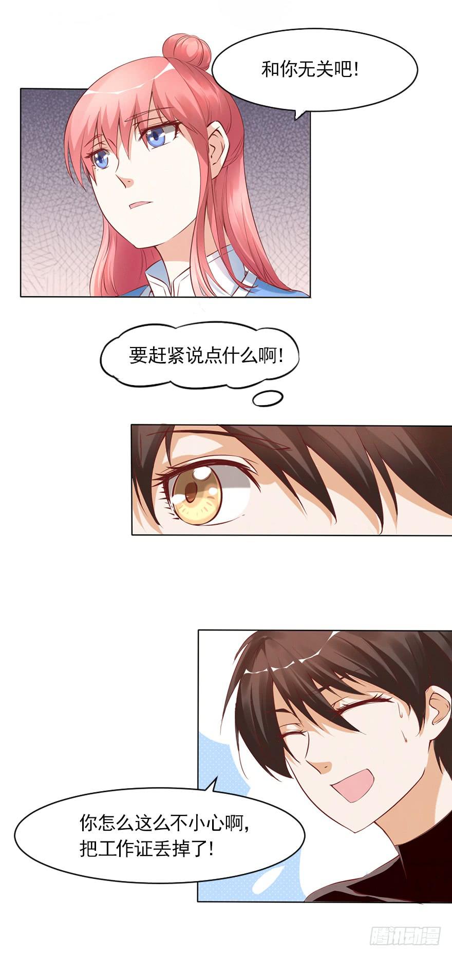我依然爱着你-第63话