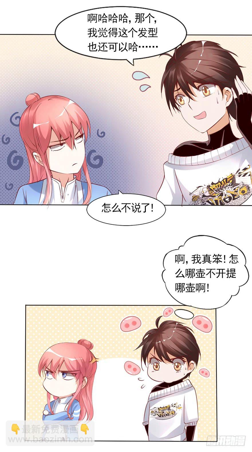 我依然爱着你-第63话