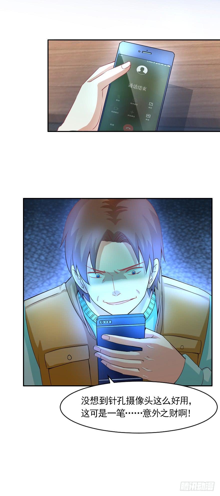 我会一直在你身边-第65话