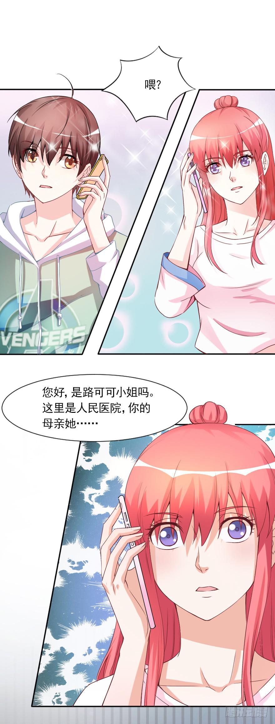 我会一直在你身边-第65话