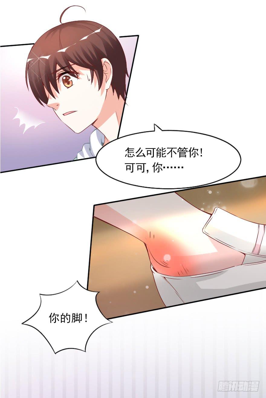 我会一直在你身边-第65话