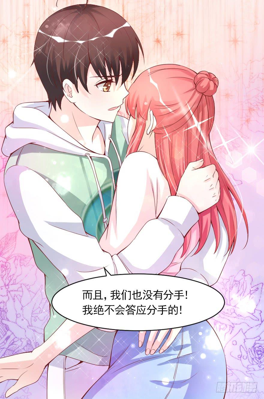 我会一直在你身边-第65话