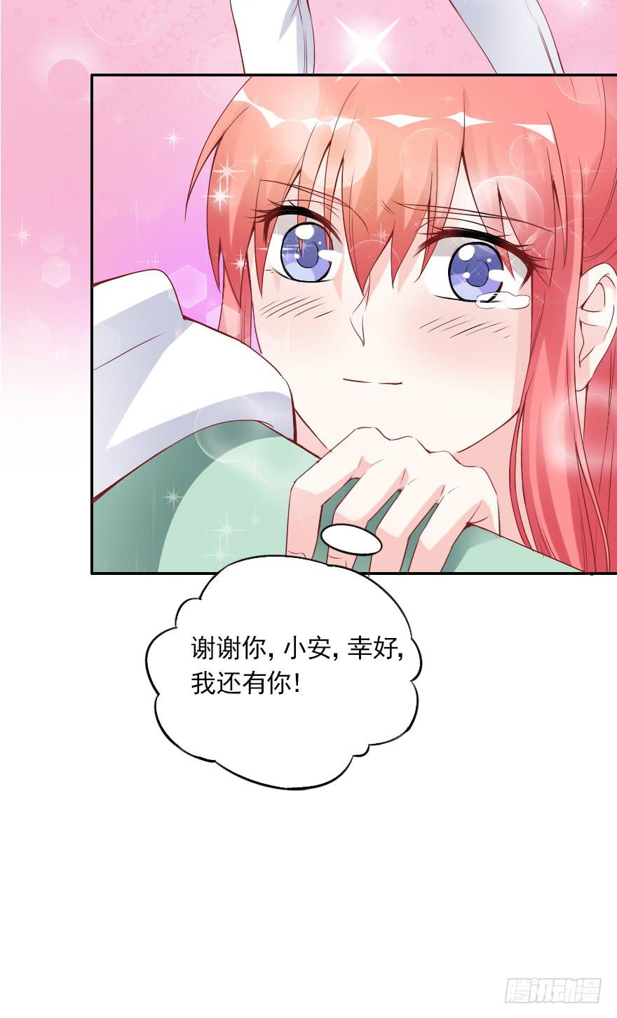 我会一直在你身边-第65话