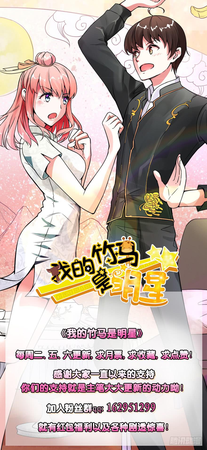 我会一直在你身边-第65话
