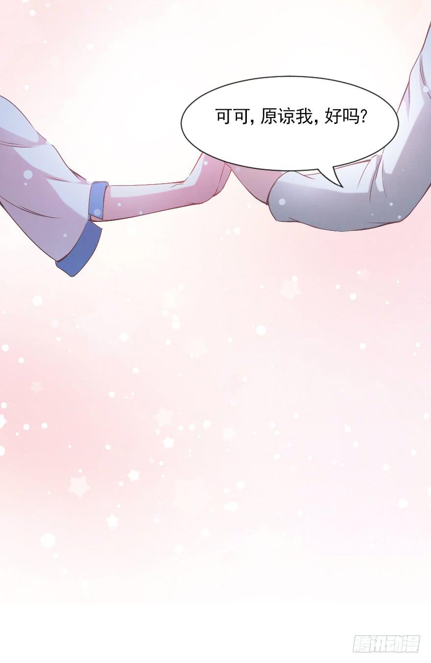 惊现富二代-第67话