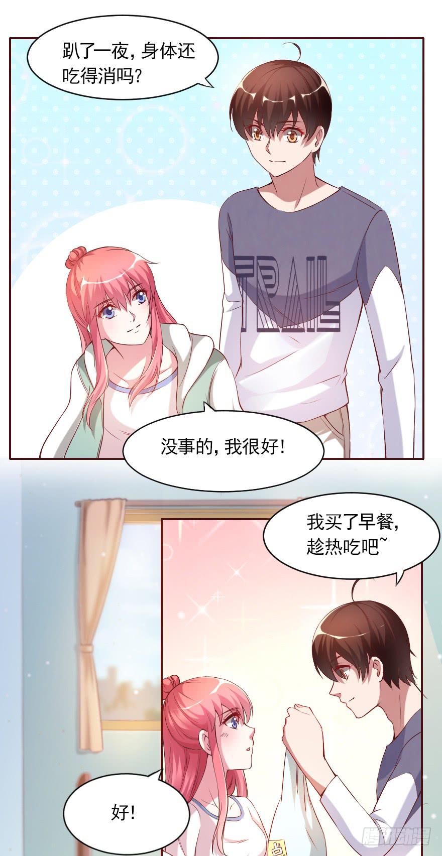 惊现富二代-第67话