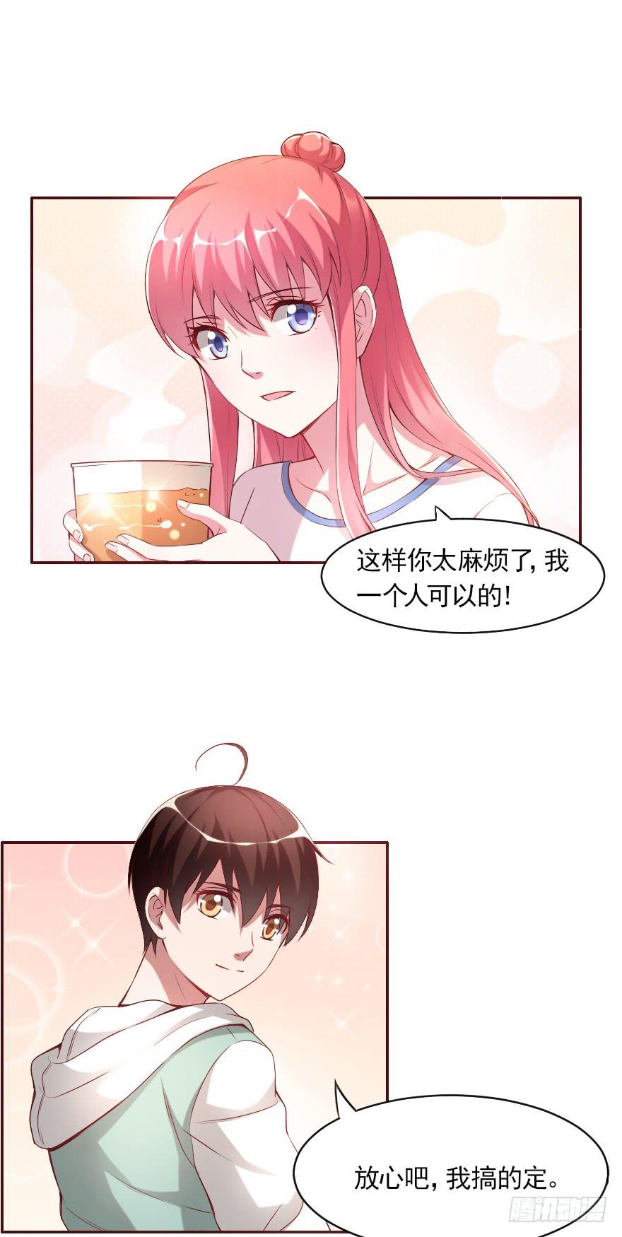 惊现富二代-第67话