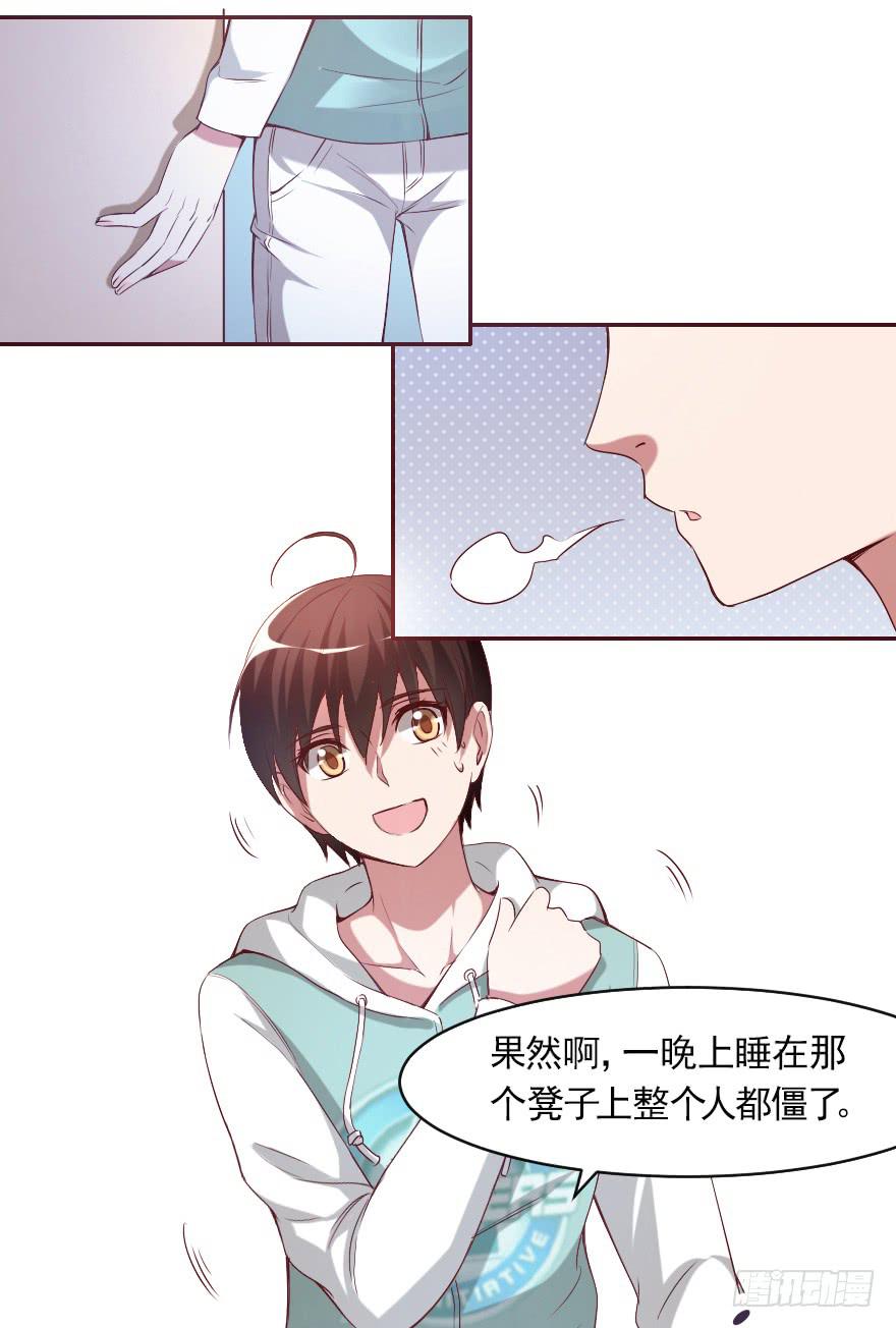 惊现富二代-第67话