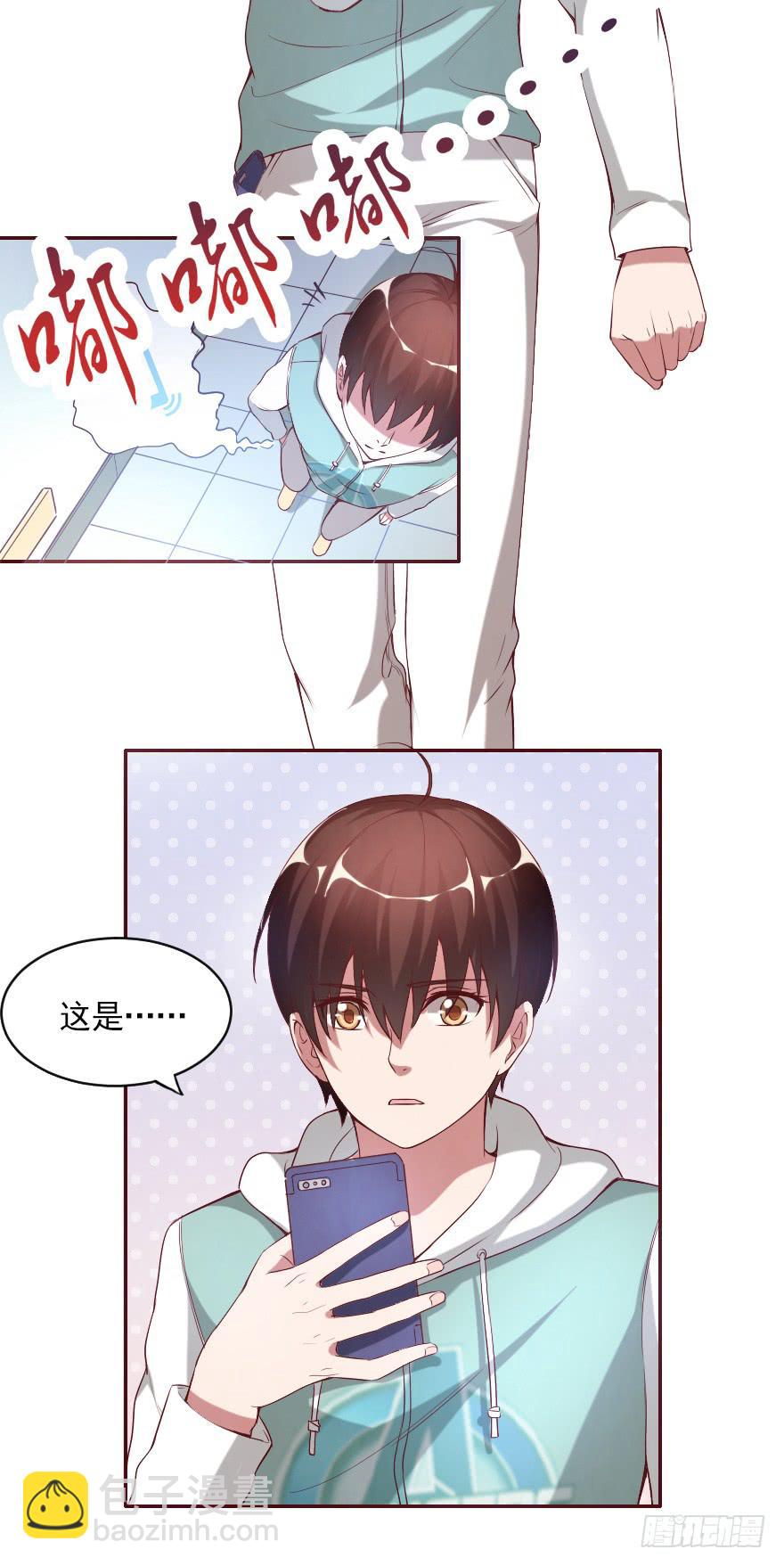 惊现富二代-第67话
