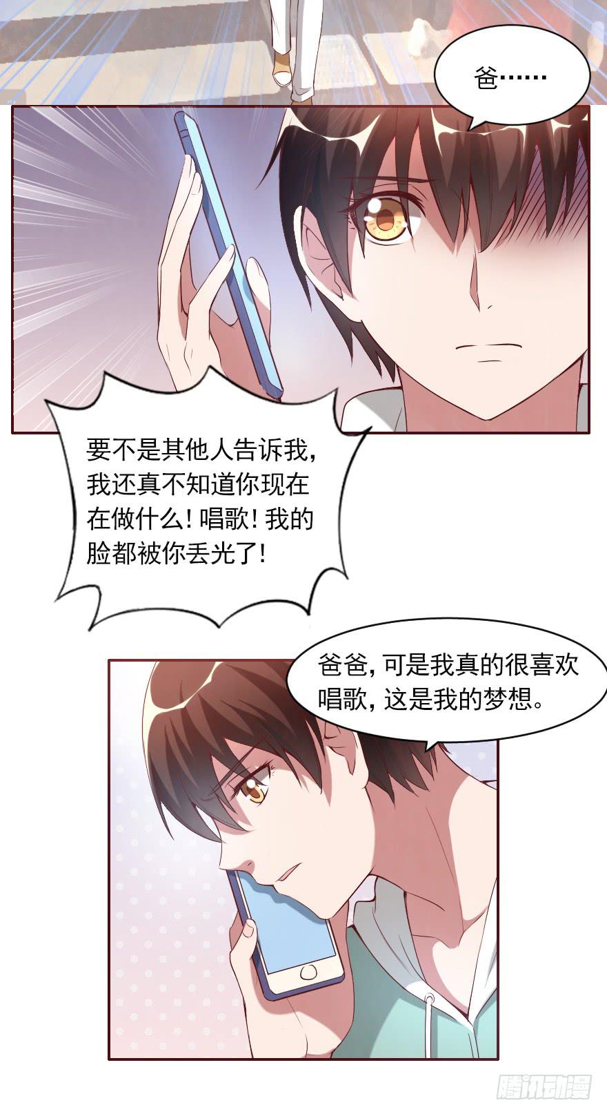 惊现富二代-第67话