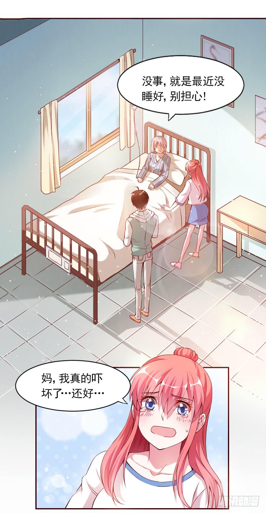 惊现富二代-第67话