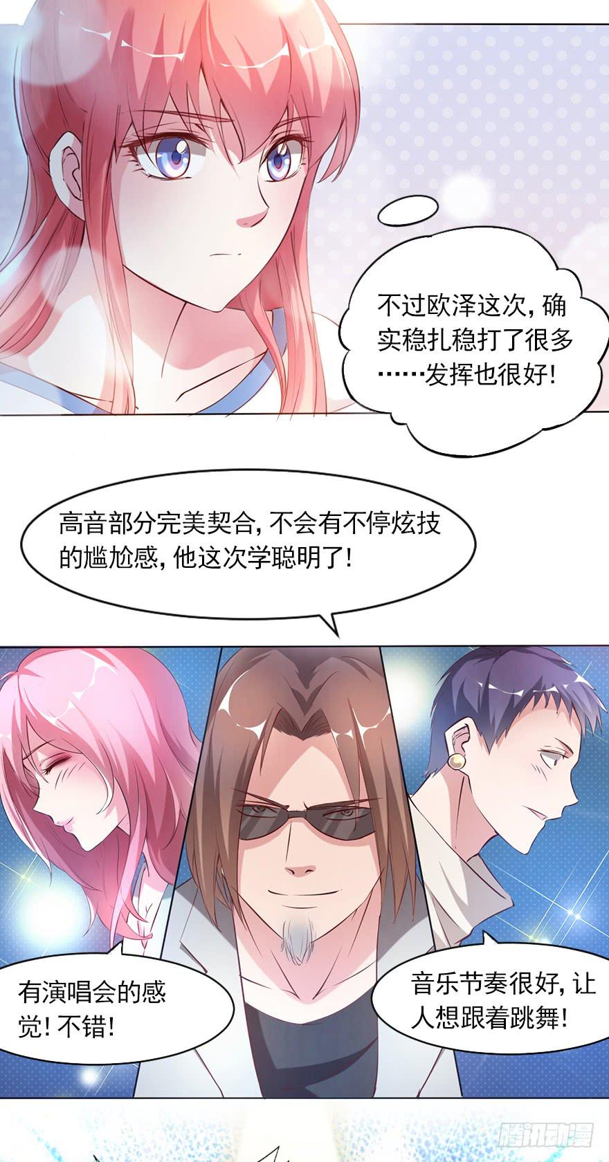 最后的执着-第69话