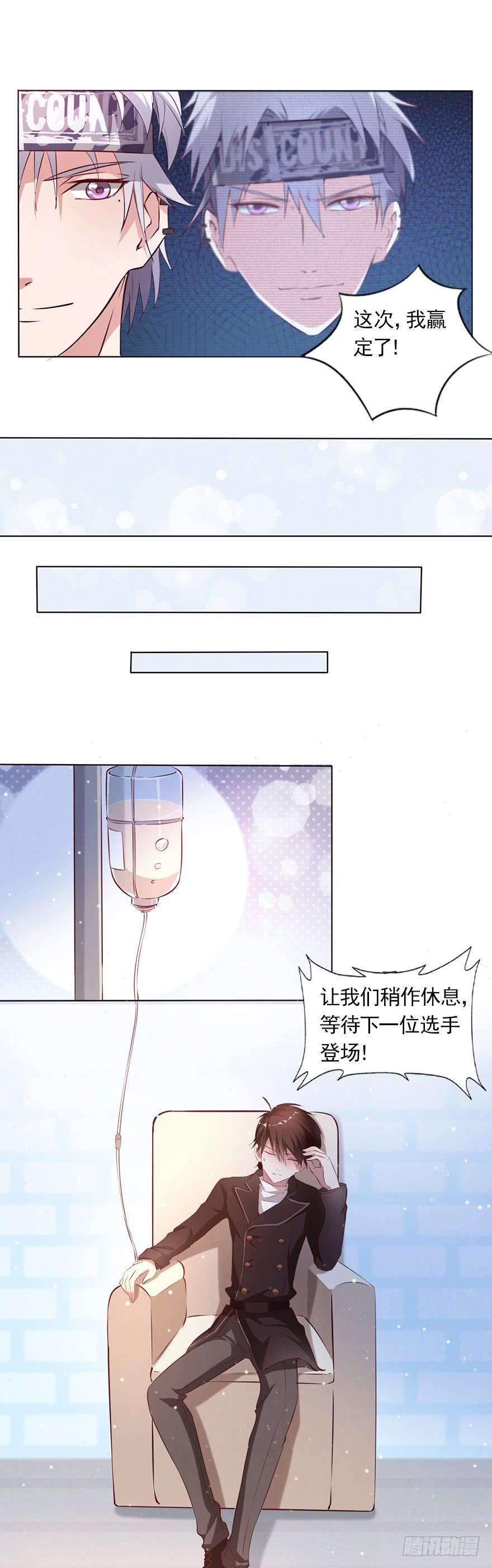 最后的执着-第69话