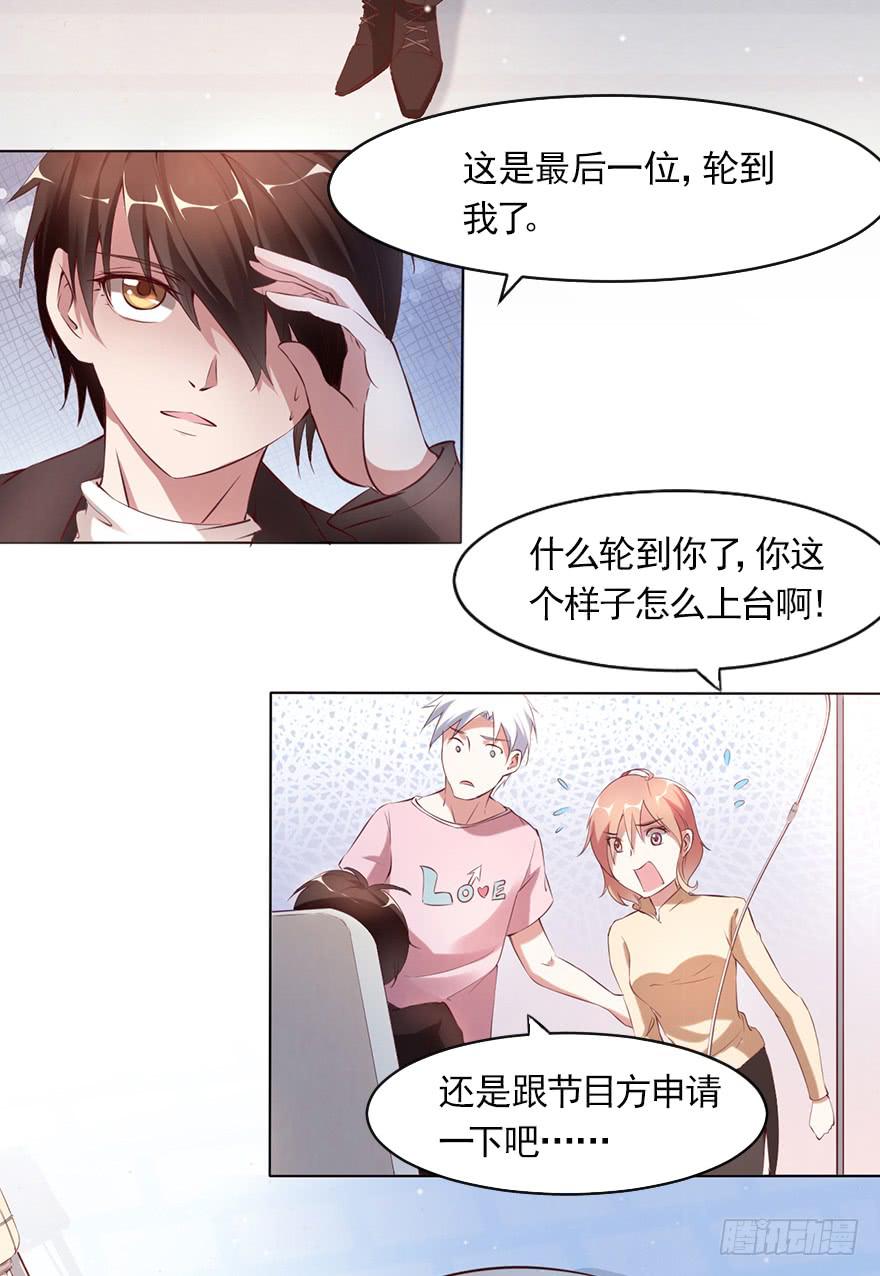 最后的执着-第69话