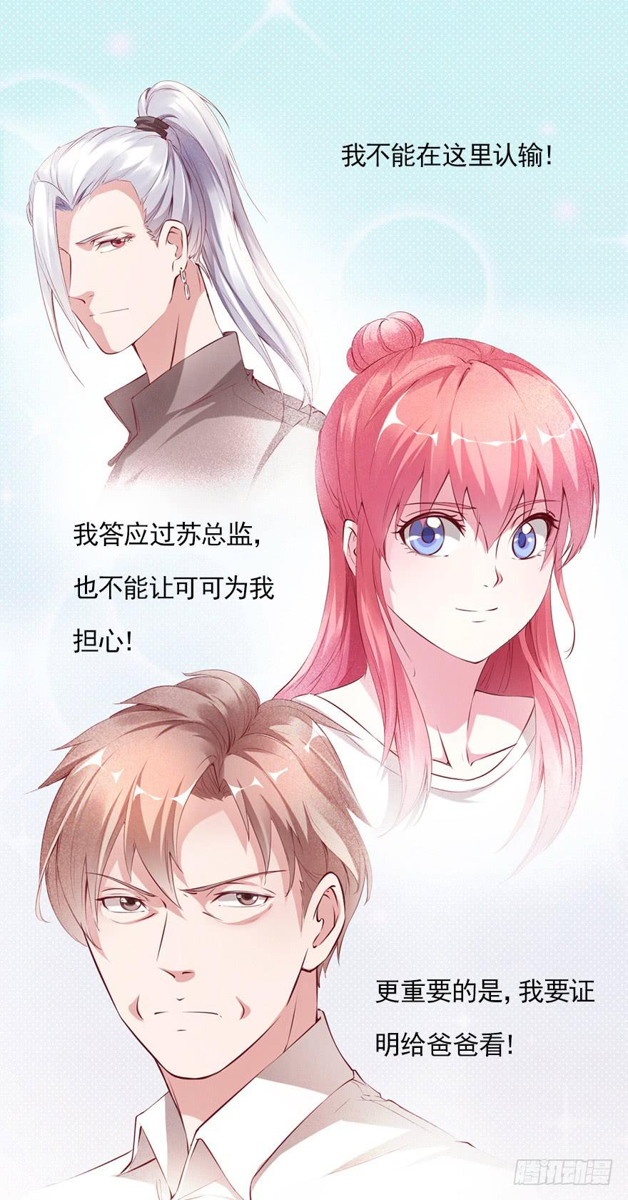 最后的执着-第69话