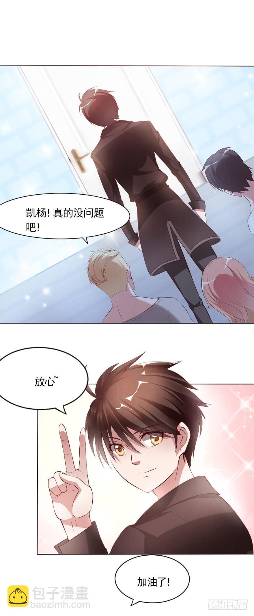 最后的执着-第69话