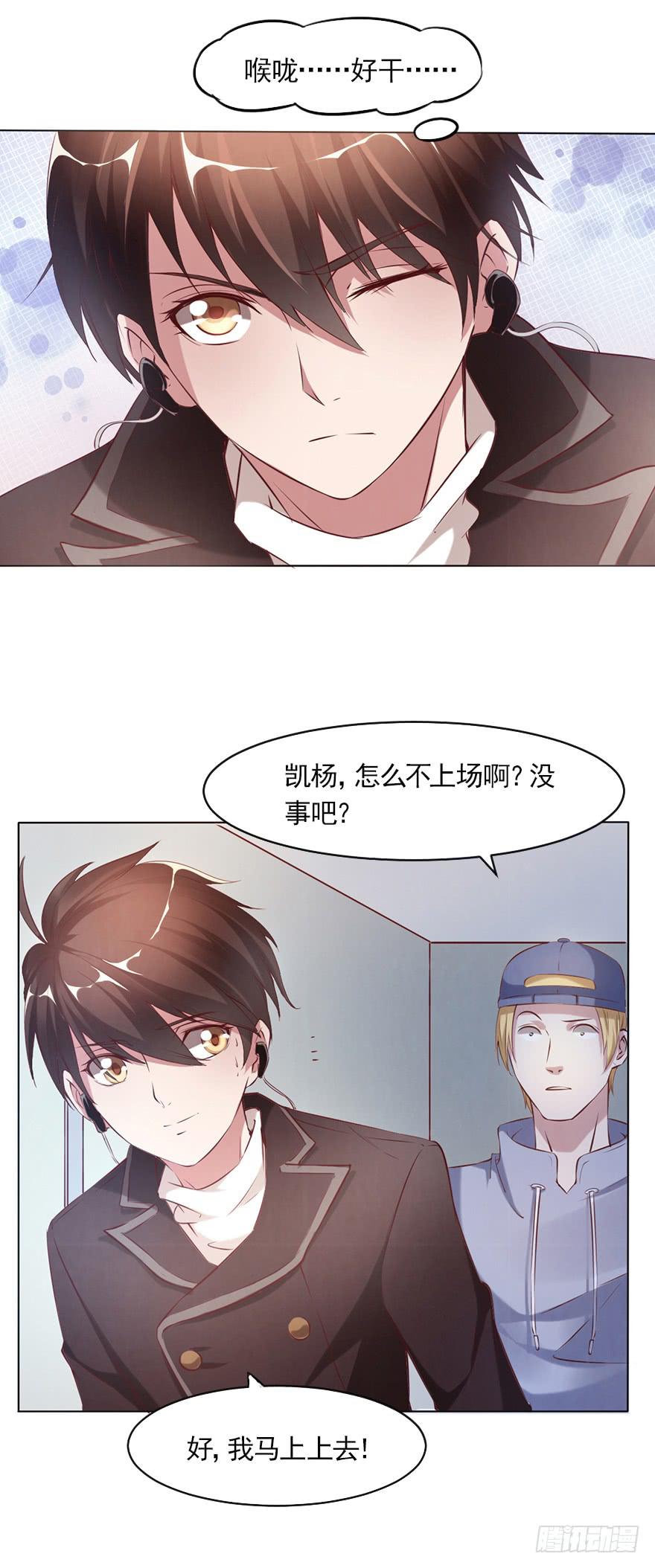 最后的执着-第69话