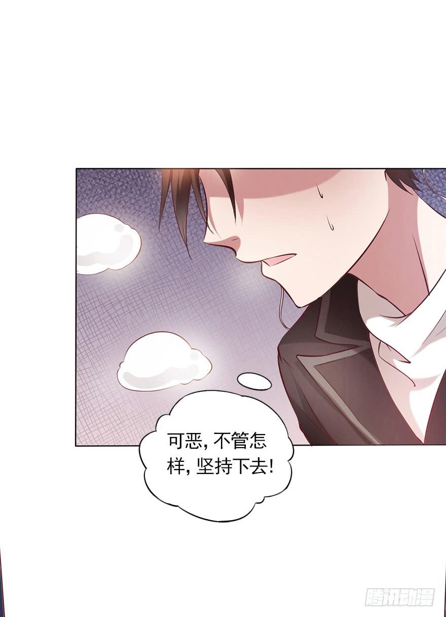 最后的执着-第69话