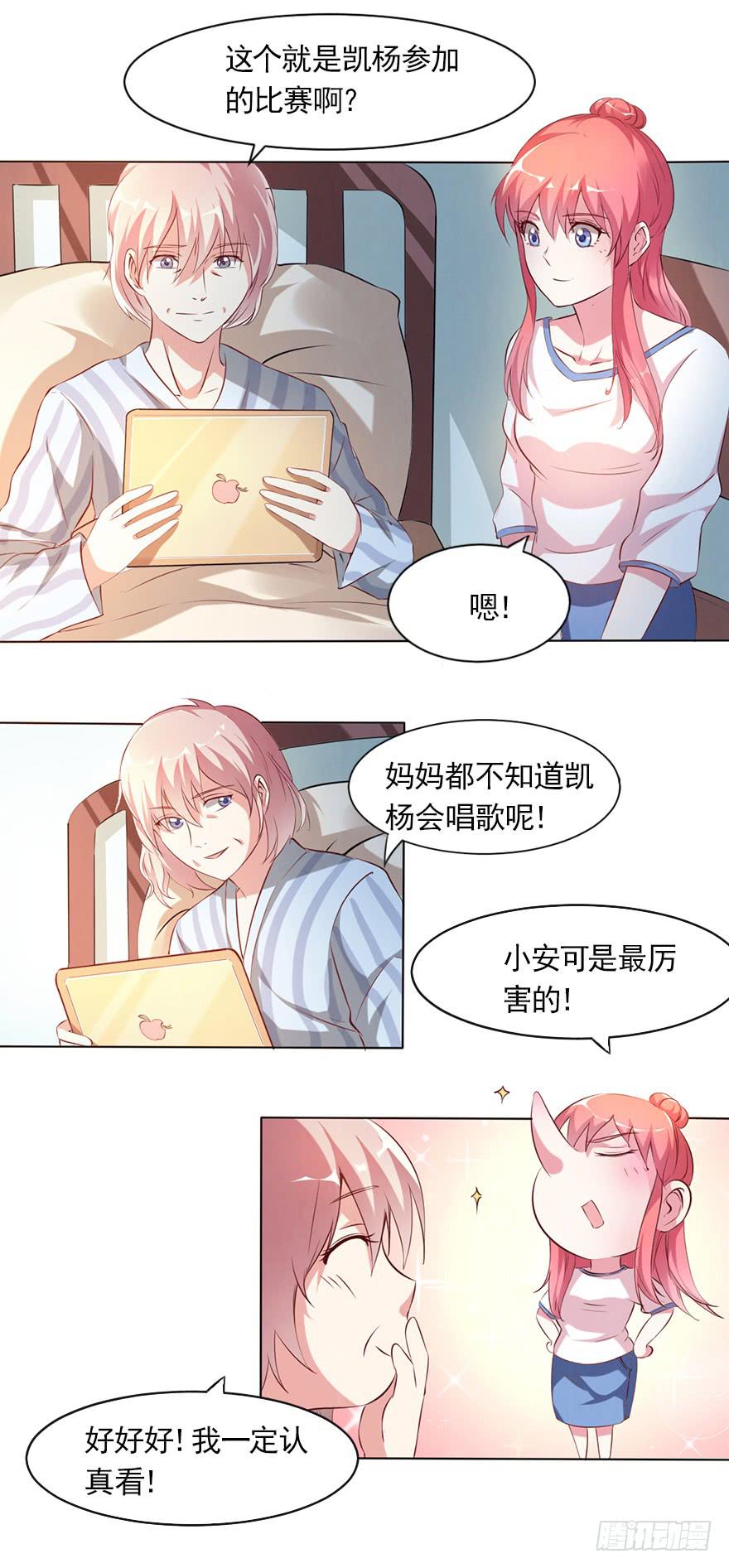 最后的执着-第69话