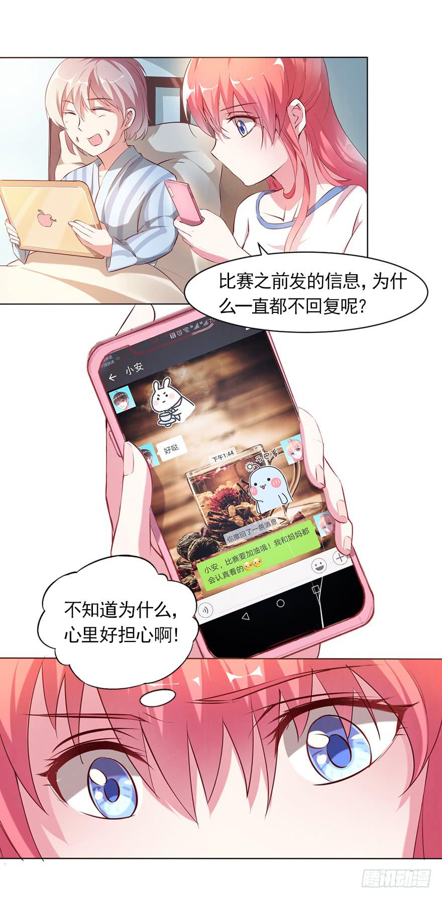 最后的执着-第69话