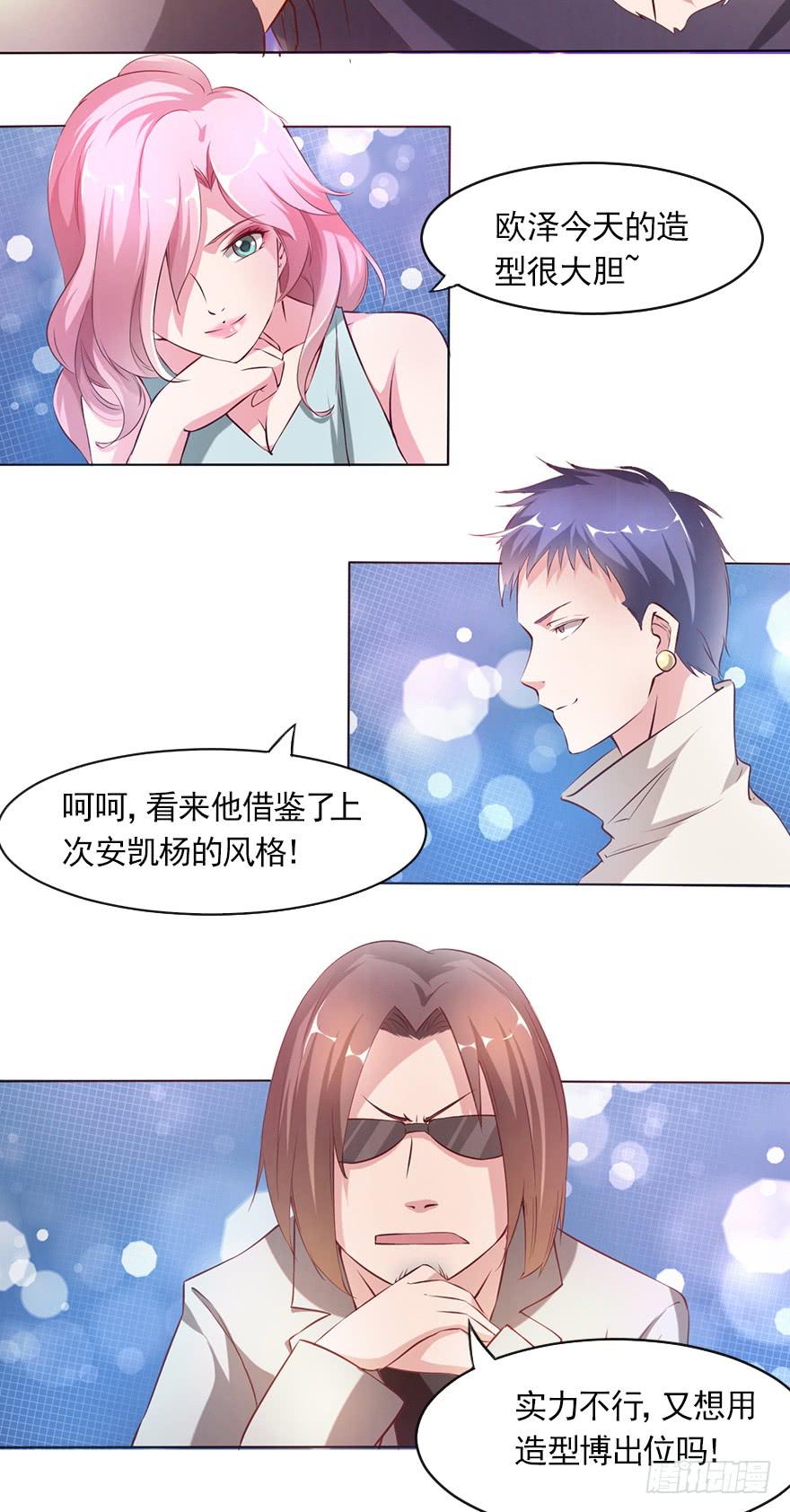 最后的执着-第69话