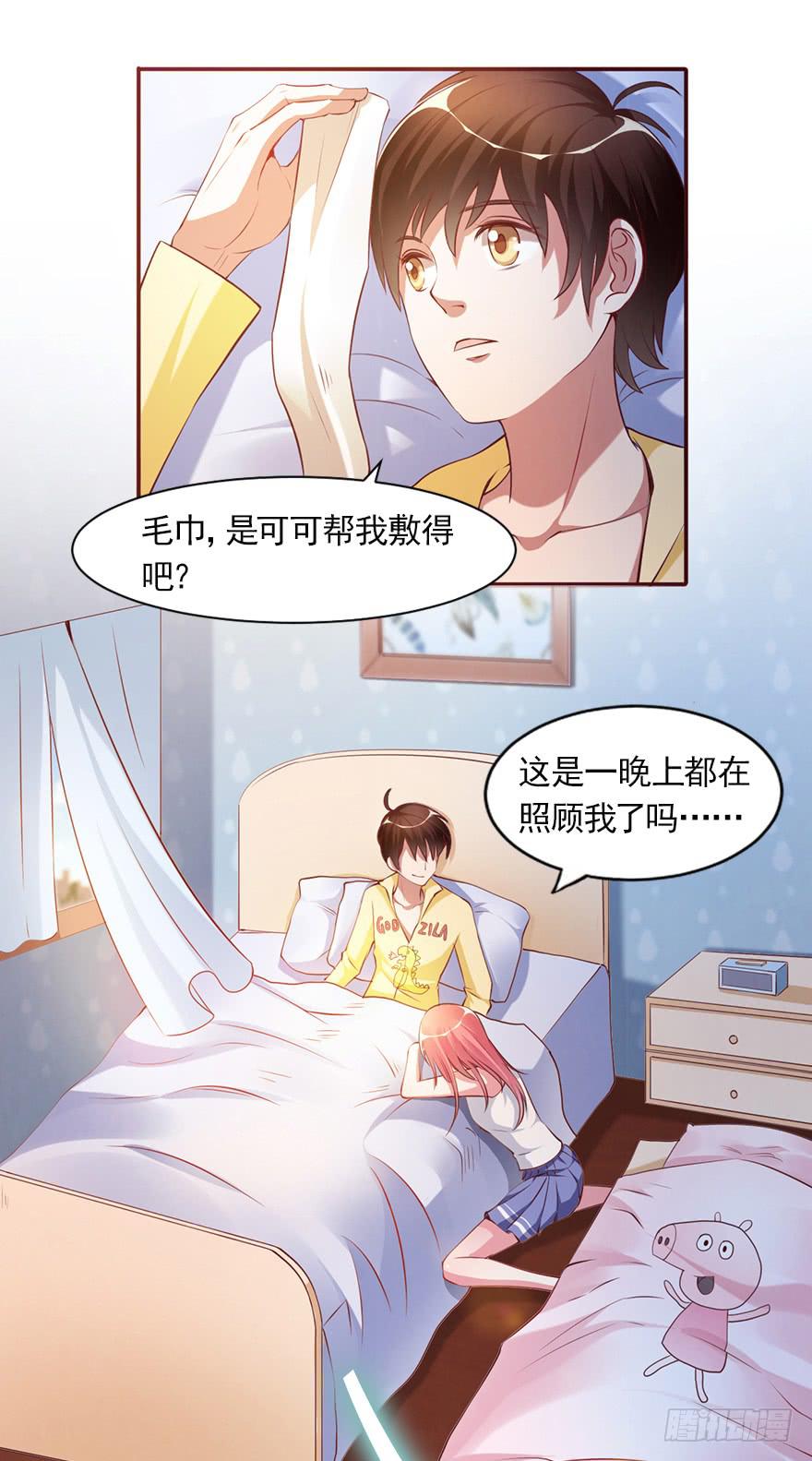 轻轻的一个吻-第71话
