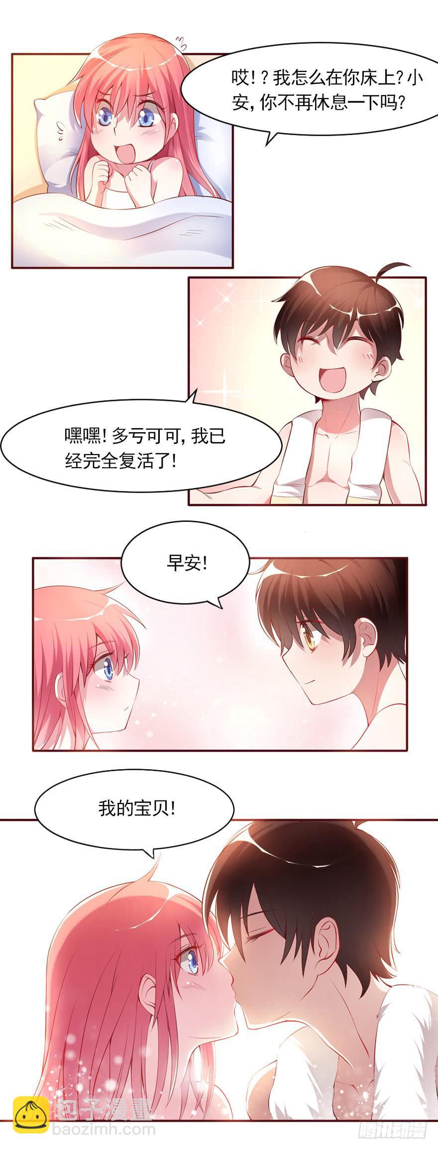 轻轻的一个吻-第71话