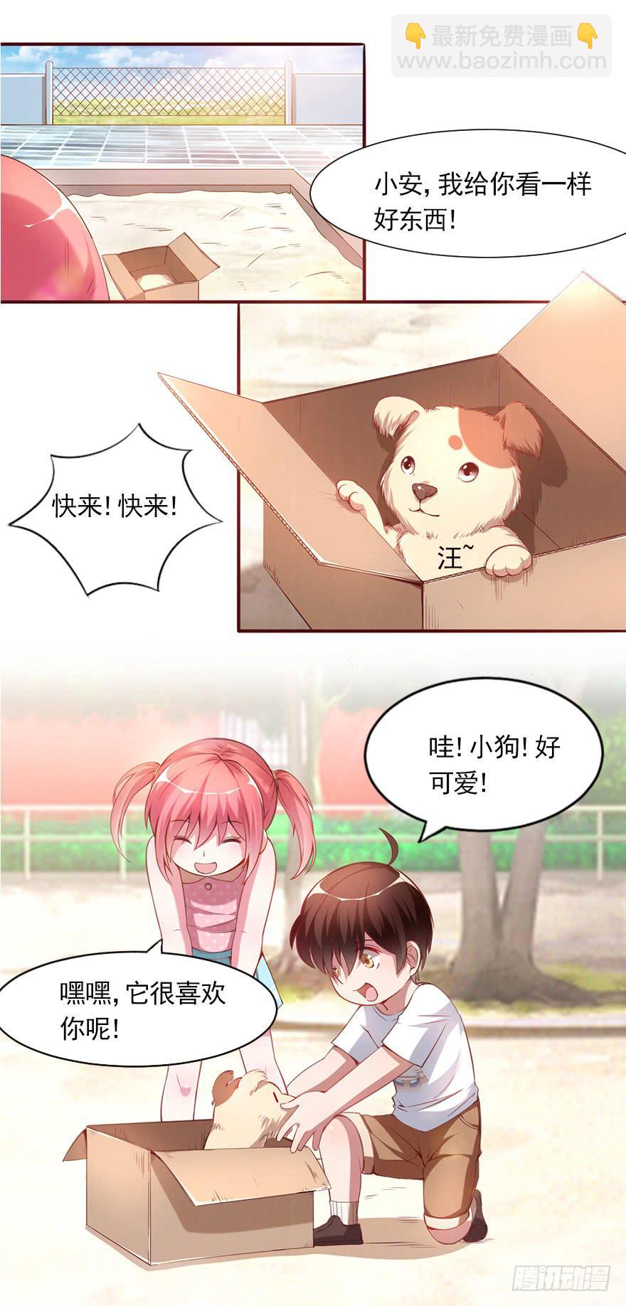 轻轻的一个吻-第71话