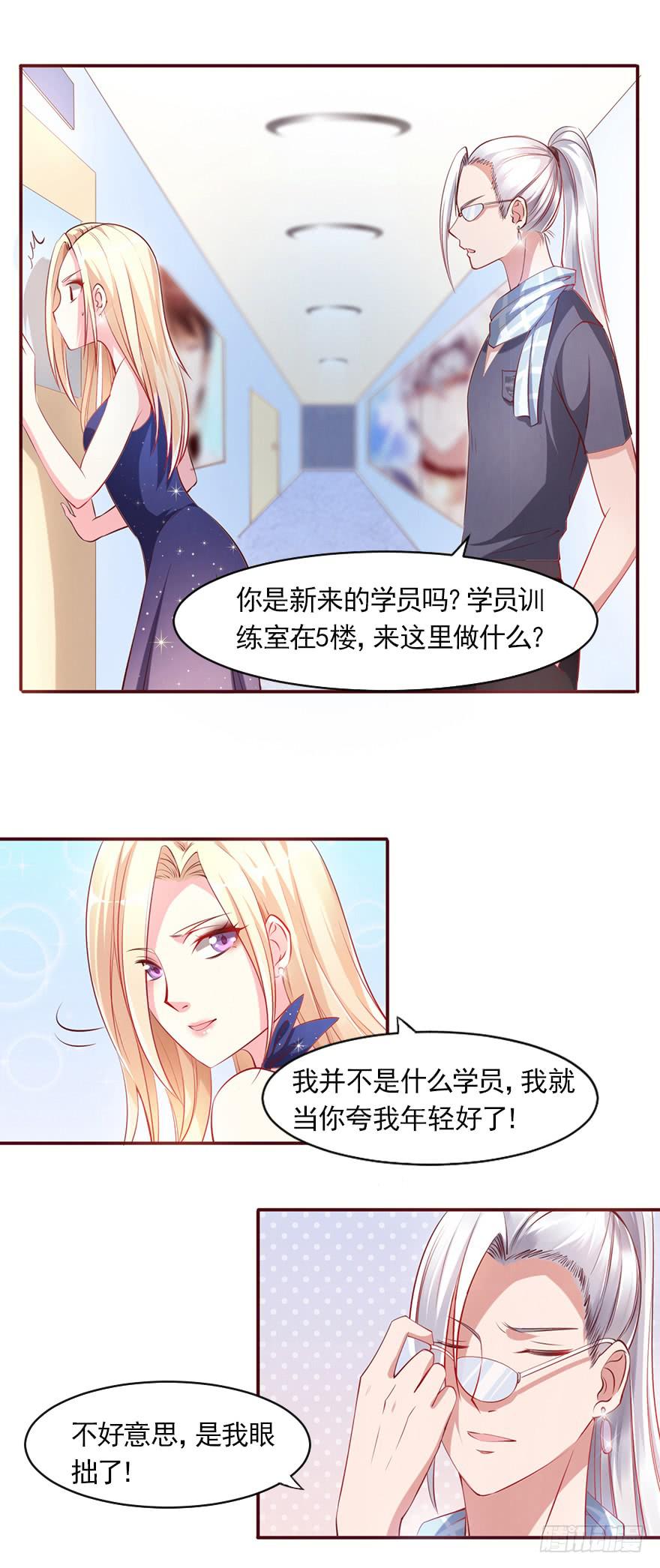 轻轻的一个吻-第71话