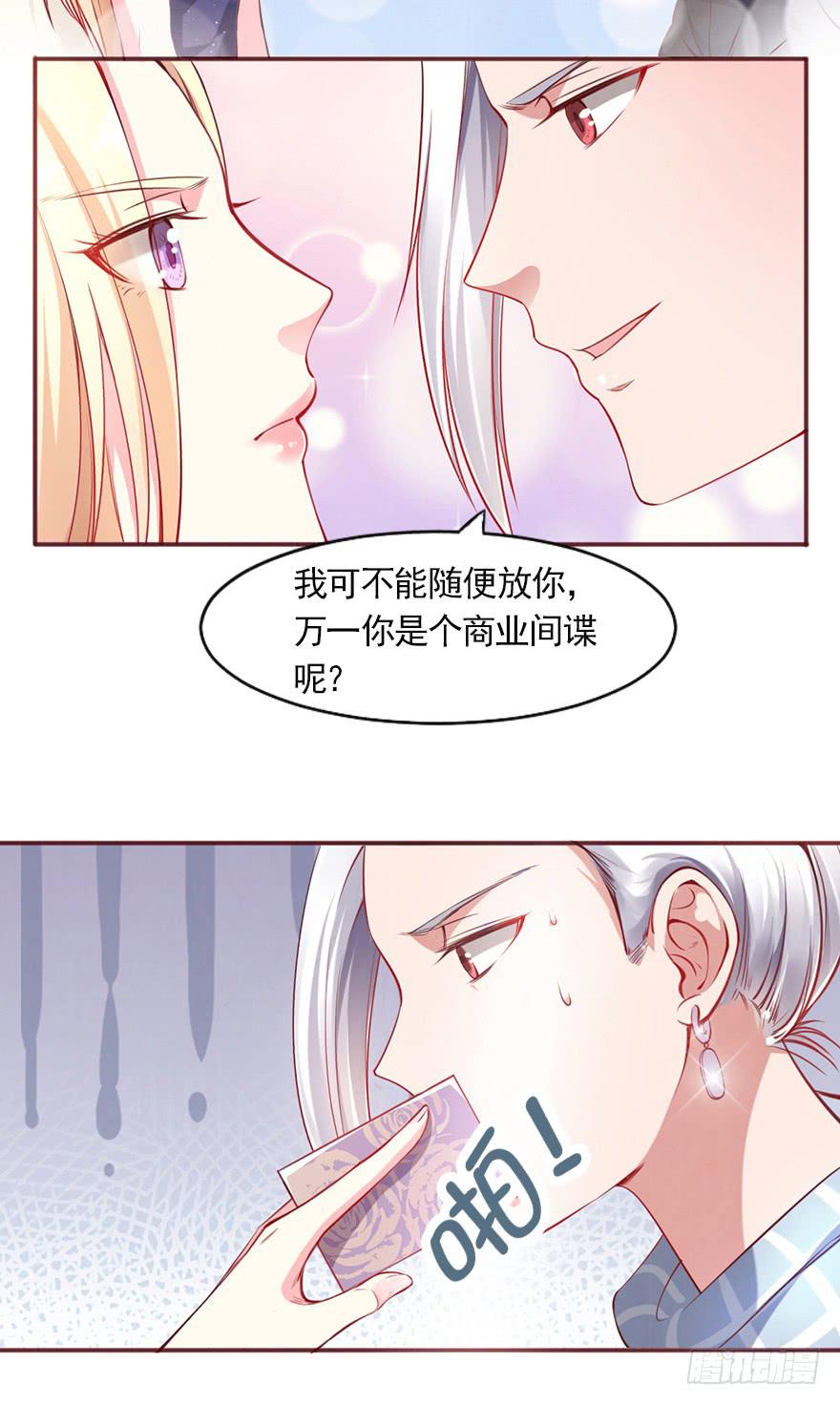 轻轻的一个吻-第71话