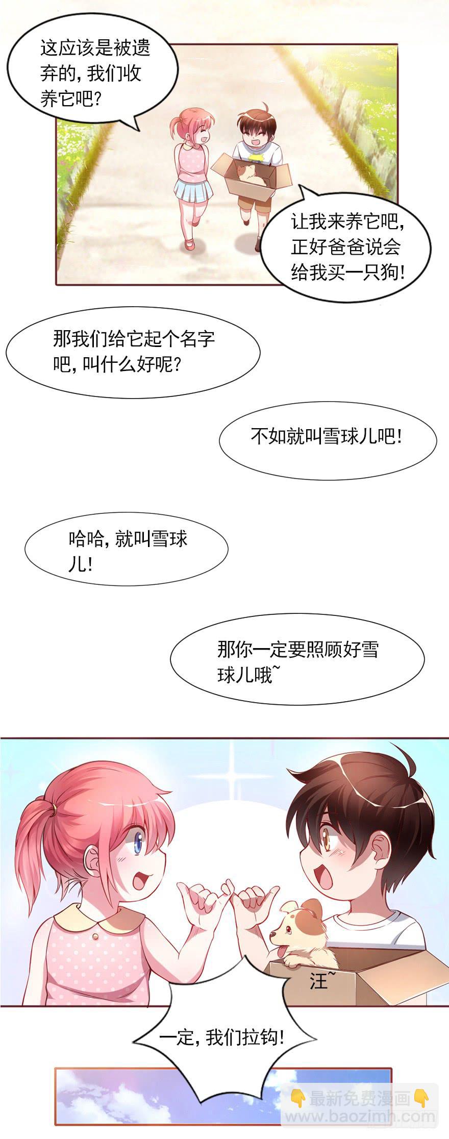 轻轻的一个吻-第71话