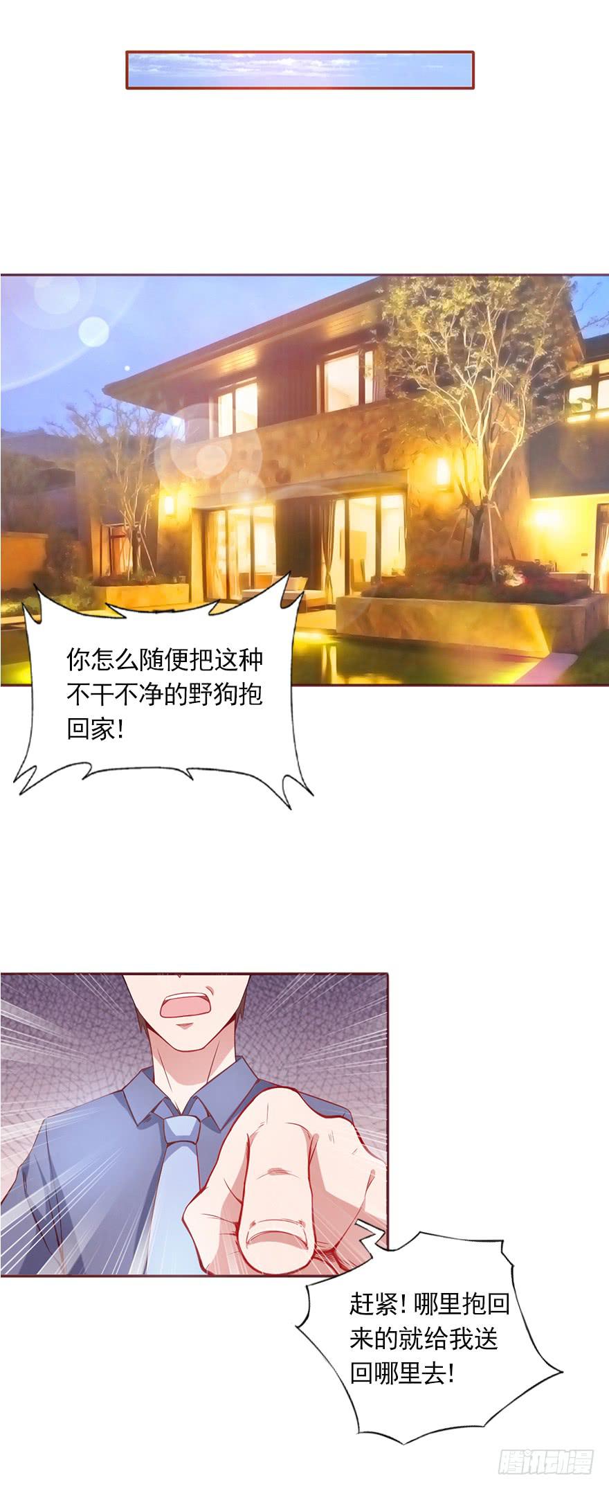 轻轻的一个吻-第71话