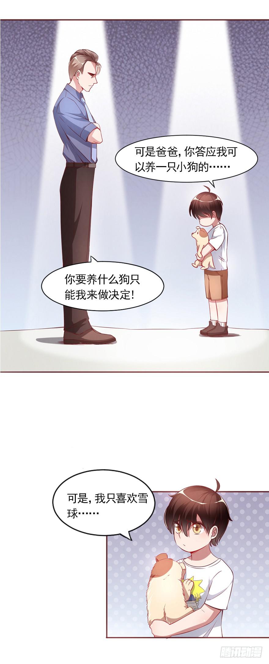 轻轻的一个吻-第71话