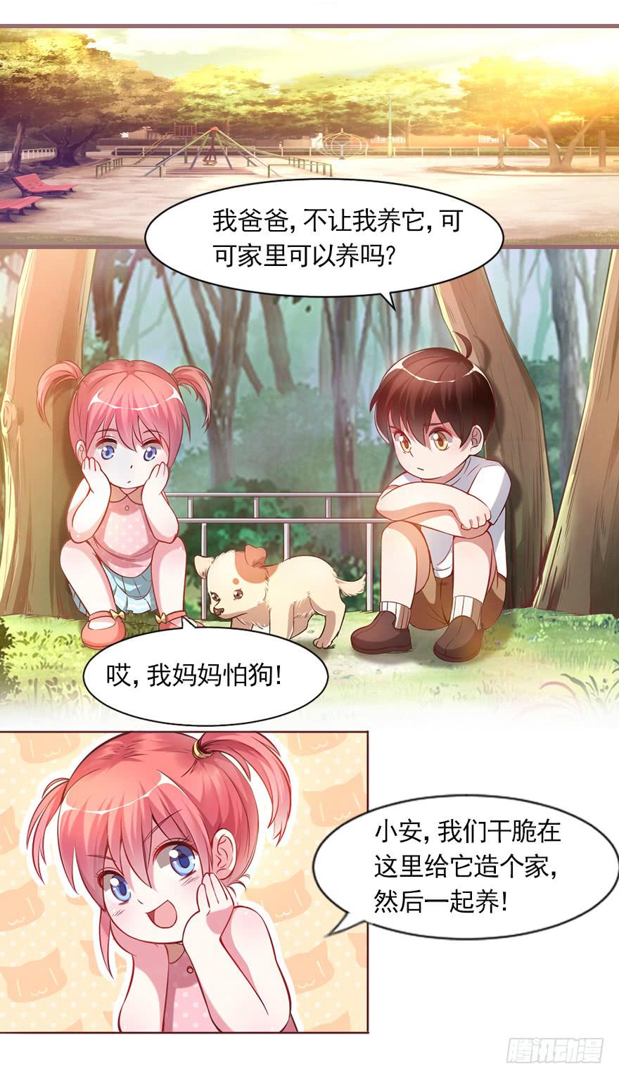 轻轻的一个吻-第71话