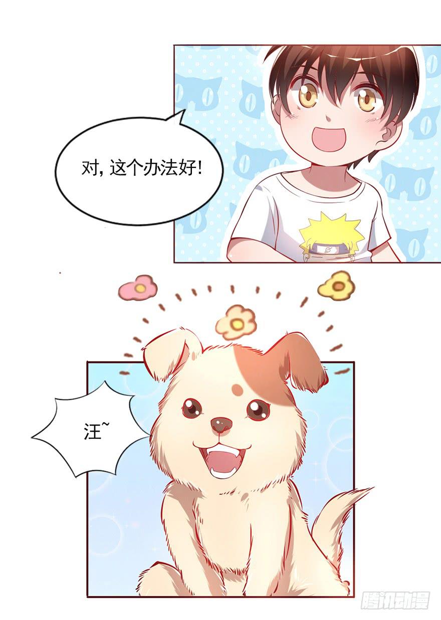轻轻的一个吻-第71话