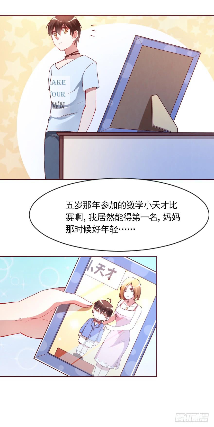 父母的爱？-第73话
