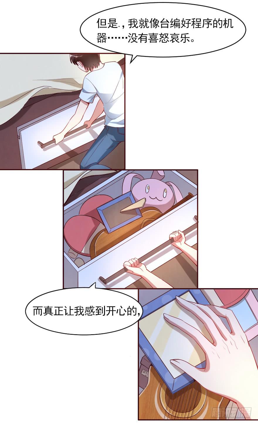 父母的爱？-第73话