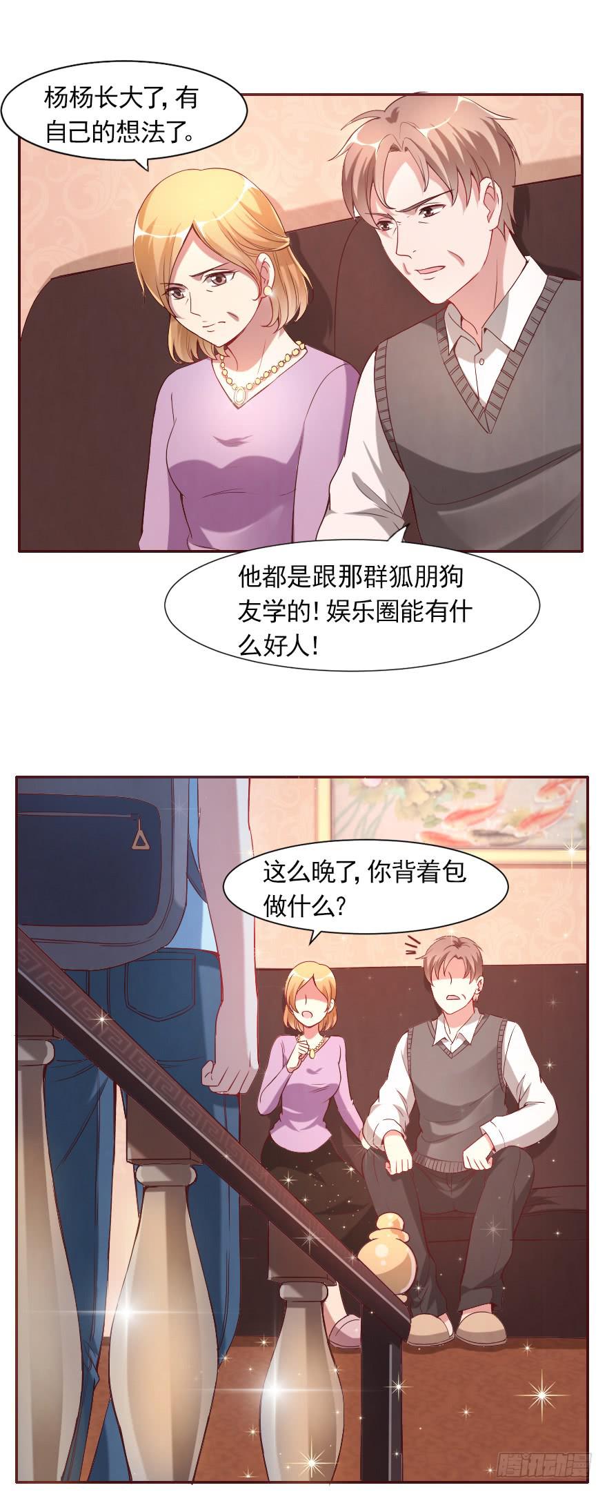 父母的爱？-第73话
