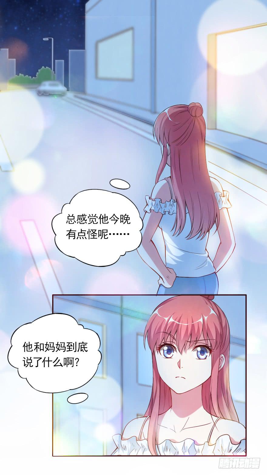 父母的爱？-第73话